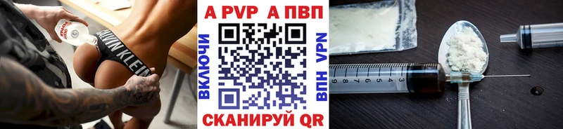 APVP VHQ  Купить где  Златоуст 