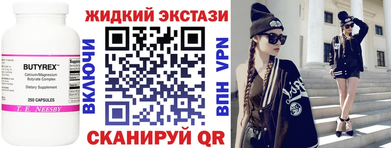 Купить закладки  Златоуст  БУТИРАТ BDO 33% 