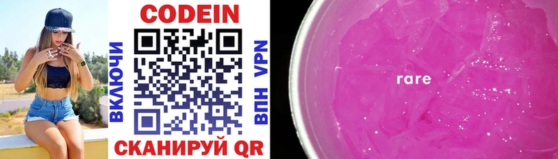 Купить где  Златоуст  Codein напиток Lean (лин) 