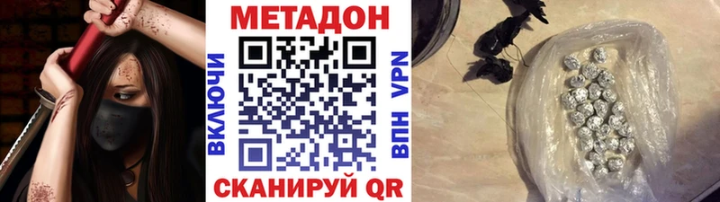 МЕТАДОН кристалл  Купить закладки  Златоуст 